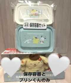 サンリオキャラクターズ　くじ　プリン　ラストワン