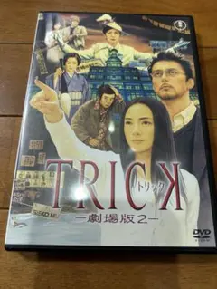 2026年最新】トリック DVDの人気アイテム - メルカリ