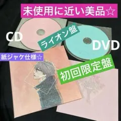 米津玄師「orion」ライオン版 - メルカリ