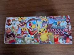 ポケモンセンタートウホク　スペシャルBOX