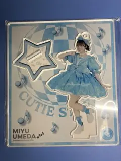 CUTIE STREET 梅田みゆ　セーラー服衣装アクリルスタンド