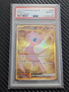 PSA10 ミュウex UR 208/165 포켓몬 카드