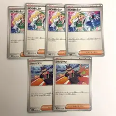 MCの盛り上げ　ジャッジマン　ポケモンカード 熱風のアリーナ