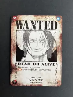 シャンクス　手配書　SP OP09-004 SRパラレル