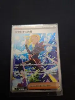 グラジオの決戦 SAR M 拡張パック アビスアイ キラ 116/081のサムネイル