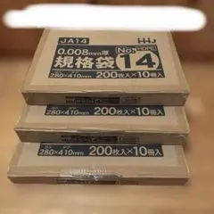 HHJ 規格袋 No.10 200枚入×10冊セット 2箱 - メルカリ