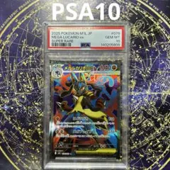 PSA10メガルカリオex SR [M1L 078/063]メガブレイブ」