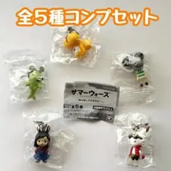 コンプ サマーウォーズ めじるしアクセサリー 全５種 セット