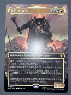 サージ・Foil ボーダーレス 冥王、サウロン - メルカリ