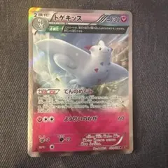 トゲチック XY6 エメラルドブレイク 037/078 - メルカリ