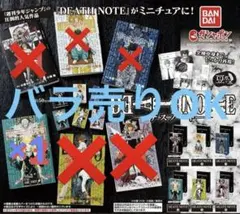 デスノート 豆ガシャ本 DEATHNOTE ガチャガチャ　4巻