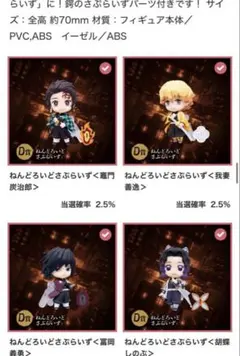 D賞　ねんどろいどさぷらいず　アニプレックスくじ　鬼滅の刃　無限城