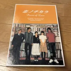 恋ノチカラ DVDセット (Power of Love) - メルカリ