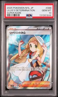 2025年最新】リーリエの決心SRの人気アイテム - メルカリ