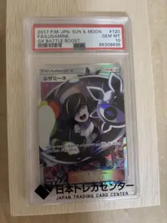 2026年最新】ルザミーネ sr psa10の人気アイテム - メルカリ