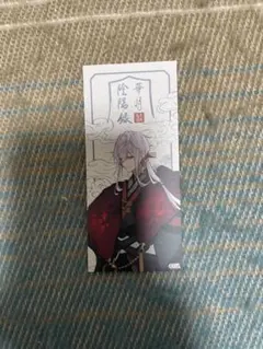 ツキウタ。 AGF 月野鬼譚 華月陰陽録 お札風ステッカー 霜月隼