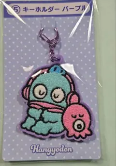 ハンギョドン くじ キーホルダー