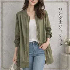 新品 ロング丈 ライトアウター ブルゾン ジャケット 体型カバー カーキ F