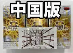 遊戯王 決闘者伝説12box 遊戯王 -決闘者伝説 QUARTER CENTURY EDITION-12box - メルカリ