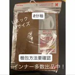 ヒートテック UネックT 8分袖　茶色 ブラウン Mサイズ　レディース　ユニクロ
