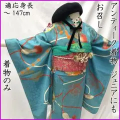 604aj8■アンティーク着物 ハーフ成人式 卒業式 女児 鼓 水色■良好