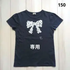 リッツ様 リクエスト 2点 まとめ商品