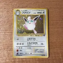プクリン ☆ 第2弾拡張パック ポケモンジャングル - メルカリ