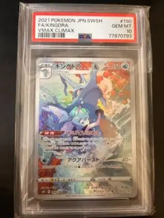 2025年最新】キングドラ chr psa10の人気アイテム - メルカリ