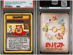 ば*く様 PSA7 イマクニ？のわるだくみ 拡張シート第3弾(緑版)のサムネイル