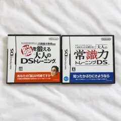 セット 脳を鍛える大人のDSトレーニング・大人の常識力トレーニングDS