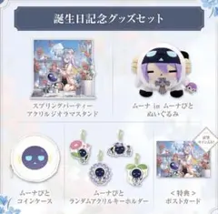 2025年最新】ムーナ・ホシノヴァ 直筆の人気アイテム - メルカリ