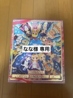 未使用未開封】アイカツ 9ポケットバインダーセット - メルカリ