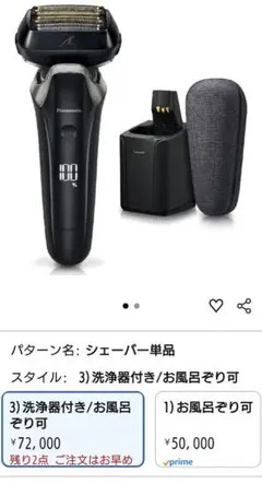 2026年最新】es-ls9bx-kの人気アイテム - メルカリ