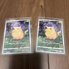 ピカチュウ S8a 25th ANNIVERSARY COLLECTION 0…