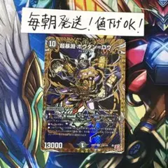 【即購入⭕️】デュエマ　超暴淵ボウダンロウ シークレット 1枚