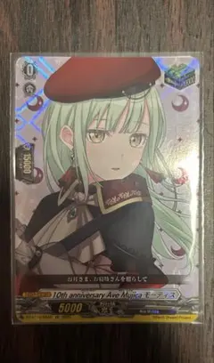 ヴァンガード モーティス