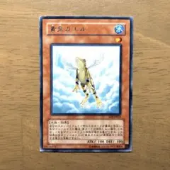 遊戯王　黄泉ガエル　初版　SOI レア　G120
