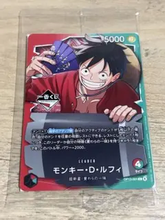 1番くじワンピースカードゲーム 赤緑モンキー・D・ルフィ - メルカリ