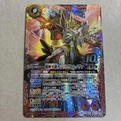 バトルスピリッツ 超龍騎神グランサジットノヴァ 金枠 3 - メルカリ