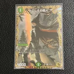 2026年最新】デュエマ 金トレジャーの人気アイテム - メルカリ