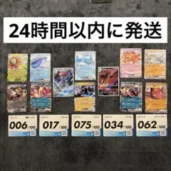 ポケモンカード　スタートデッキ100バトルコレクション　開封済み　まとめ売り