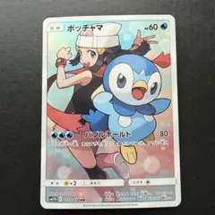 2026年最新】ポッチャマ chrの人気アイテム - メルカリ