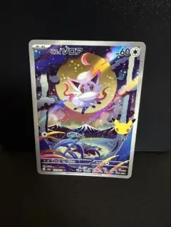 ヒスイ ゾロア AR MEGA