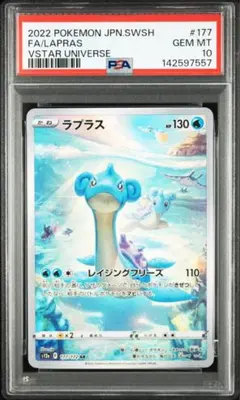2026年最新】ラプラスar psa10の人気アイテム - メルカリ