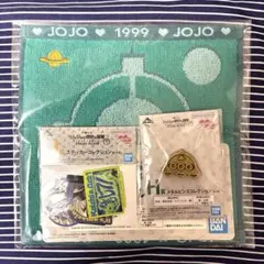 ジョジョ　一番くじ　HIJ賞　ピンズ　タオル　ステッカー　ミキタカ　支倉未起隆