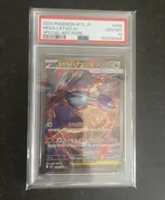 2026年最新】ラティアスex SAR psaの人気アイテム - メルカリ