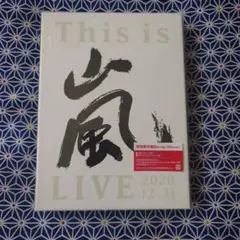 2026年最新】嵐 ライブdvd 初回限定盤の人気アイテム - メルカリ