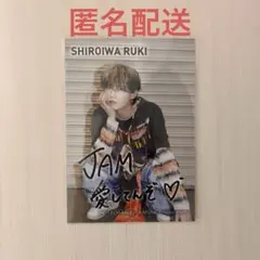JO1 白岩瑠姫 JAM感謝祭 L版ハーフ 生写真