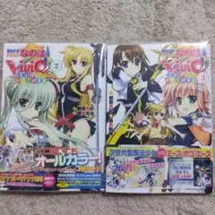 魔法少女リリカルなのはViVid FULL COLORS　2巻、3巻　2冊セット
