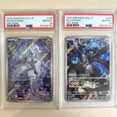 PSA10連番】Nのレシラム ゼクロム AR 連番 - メルカリ